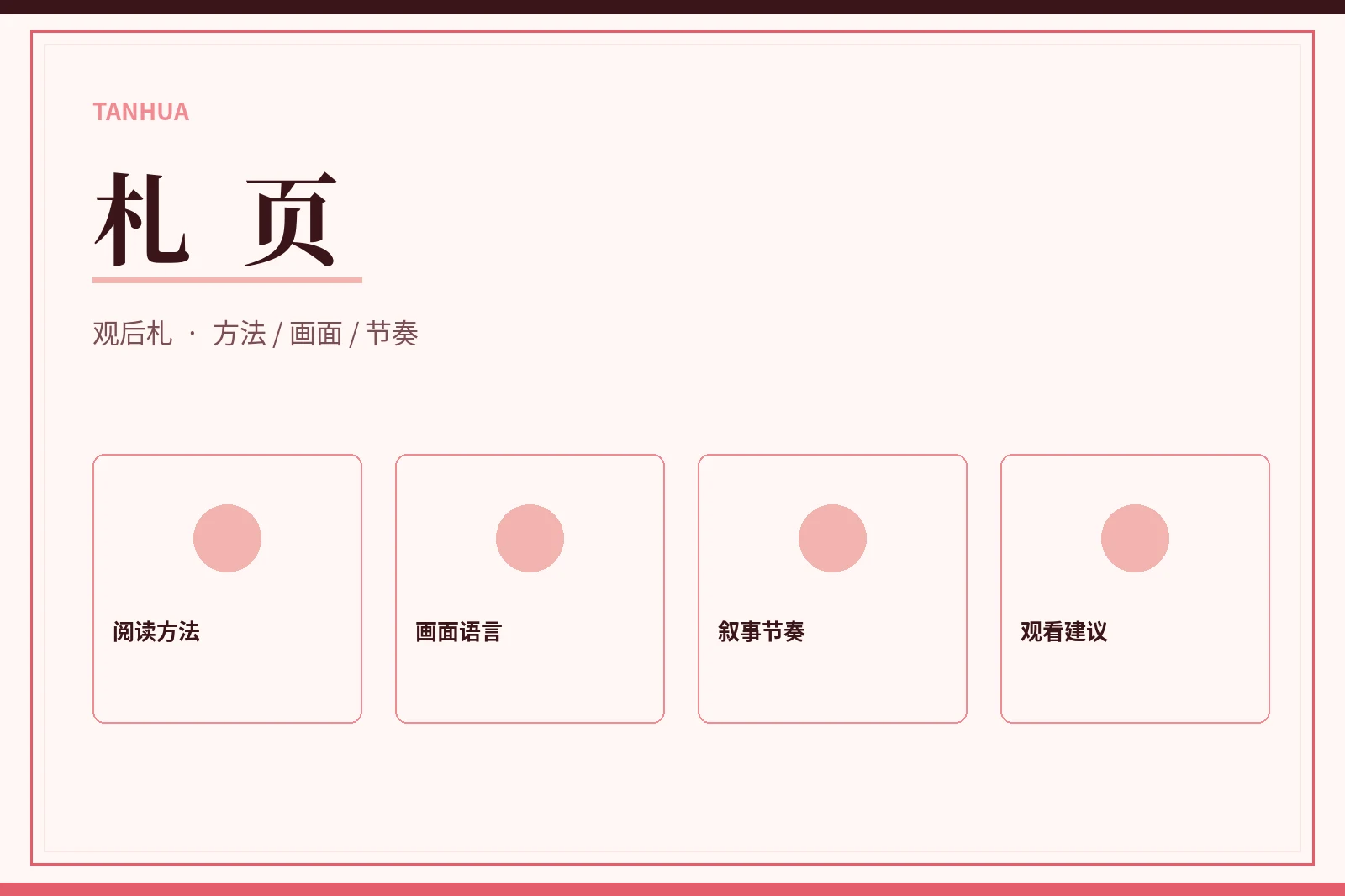 手记内容示意